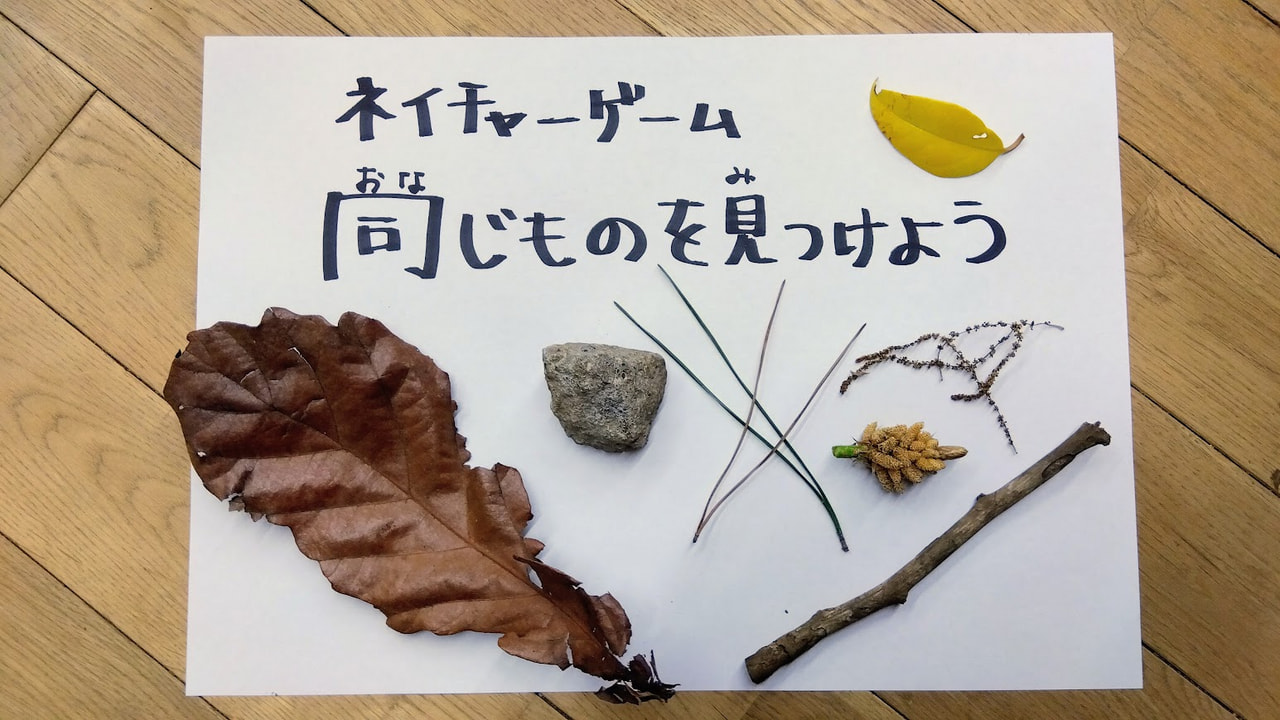 同じものをみつけよう.jpg