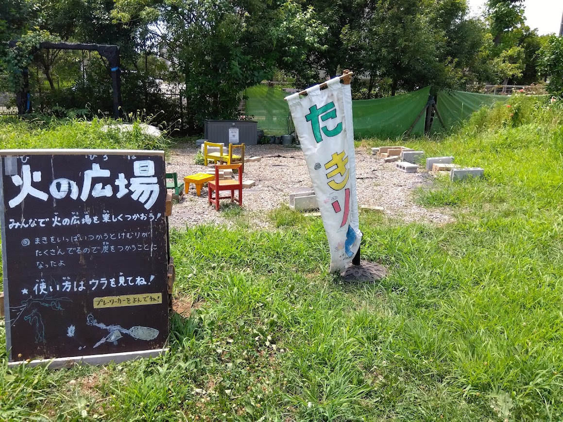 火の広場.jpg